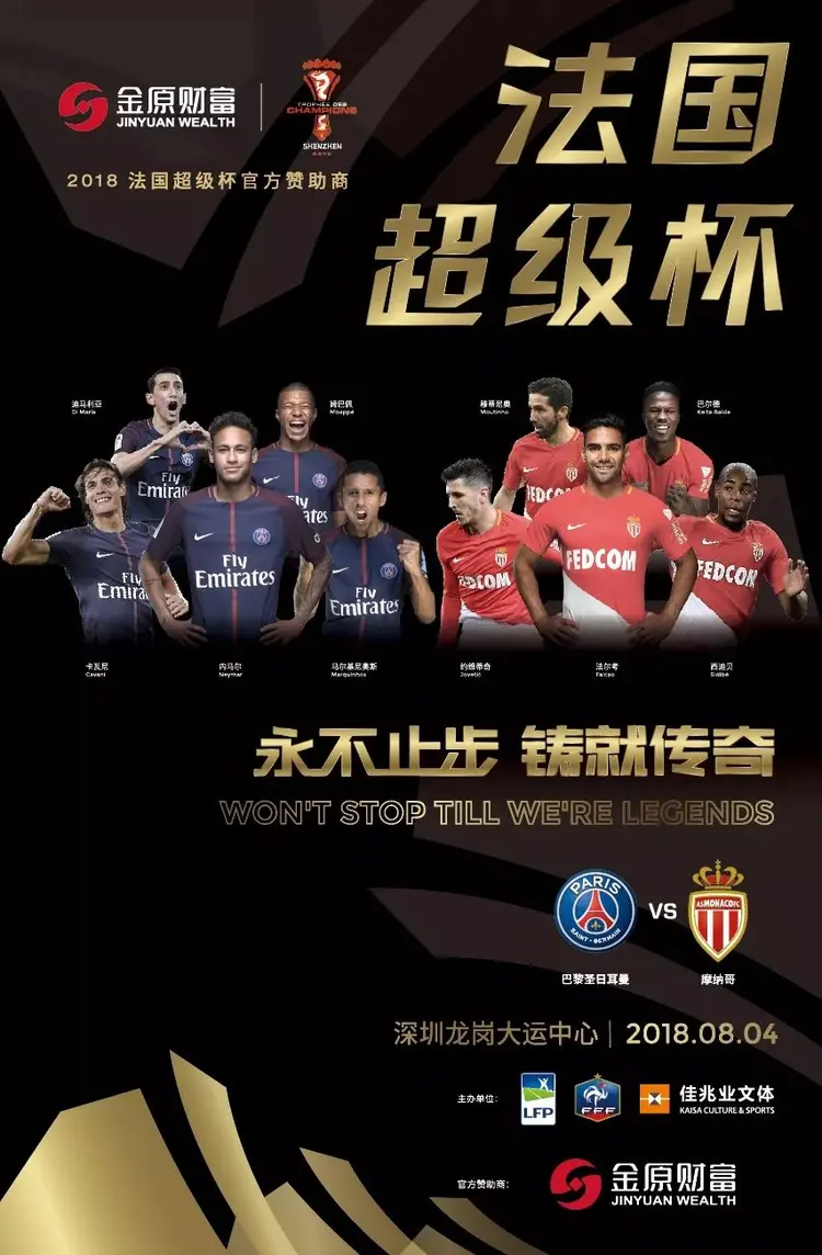 法甲倒计时；深圳男篮国际比赛日绝杀压哨；细节引发关注；球迷炸锅；控场能力受关注的简单介绍