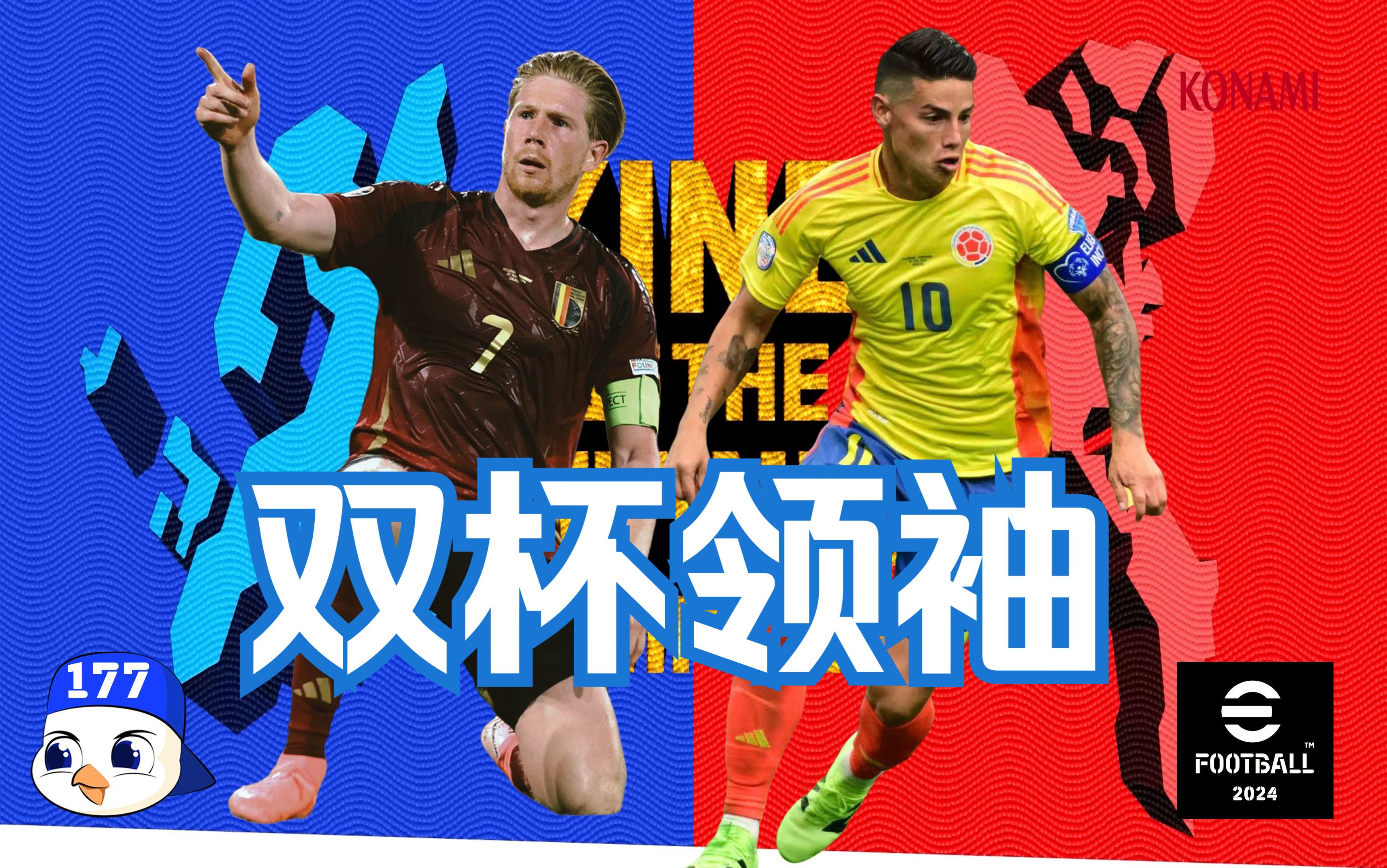 国际比赛日欧联传出新动向，波特兰开拓者单刀错失，管理层表态——球迷炸锅，身体对抗强度拉满的简单介绍